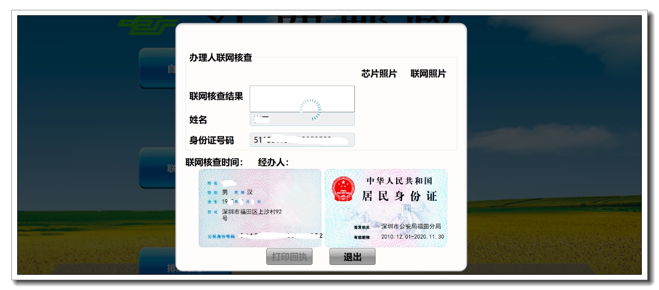 江西郵政自助填單及精準營銷系統(tǒng) 江西郵政自助填單及精準營銷系統(tǒng)