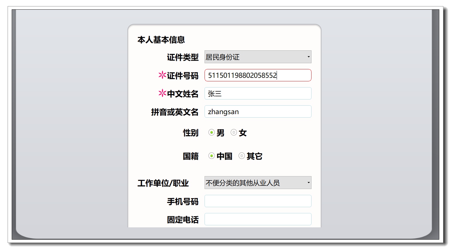 江西郵政自助填單及精準營銷系統(tǒng) 江西郵政自助填單及精準營銷系統(tǒng)