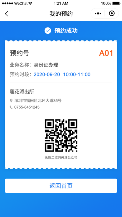 微信3 微信3