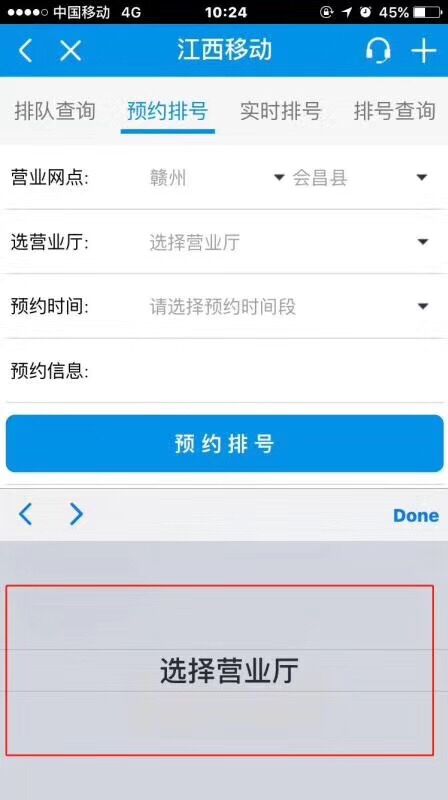 微信預(yù)約排隊叫號 微信預(yù)約排隊叫號