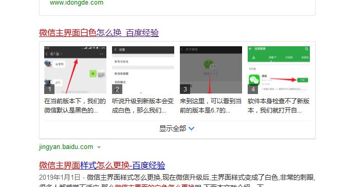 微信主界面的白色咋換 微信主界面的白色咋換
