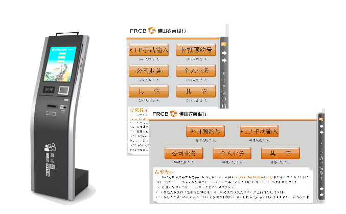 永泰智慧銀行廳堂管理系統(tǒng) 永泰智慧銀行廳堂管理系統(tǒng)
